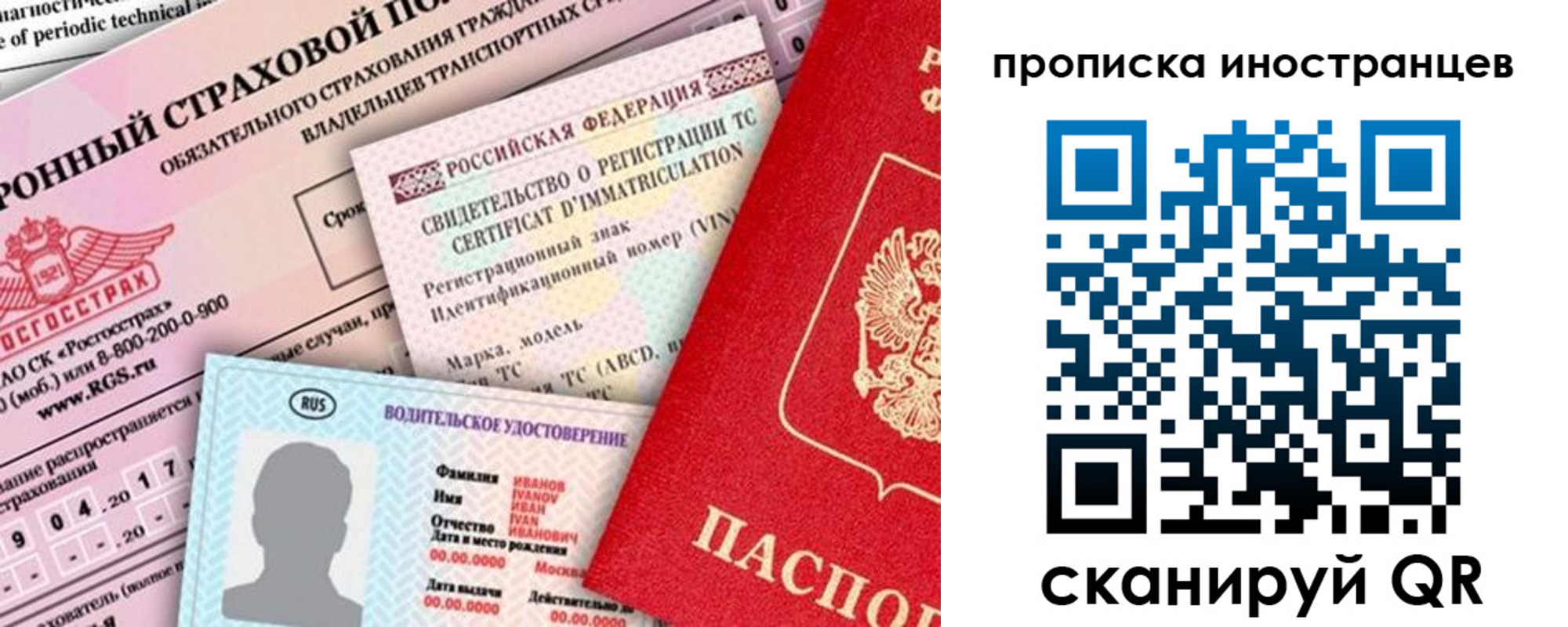 миграционный учет в Видном