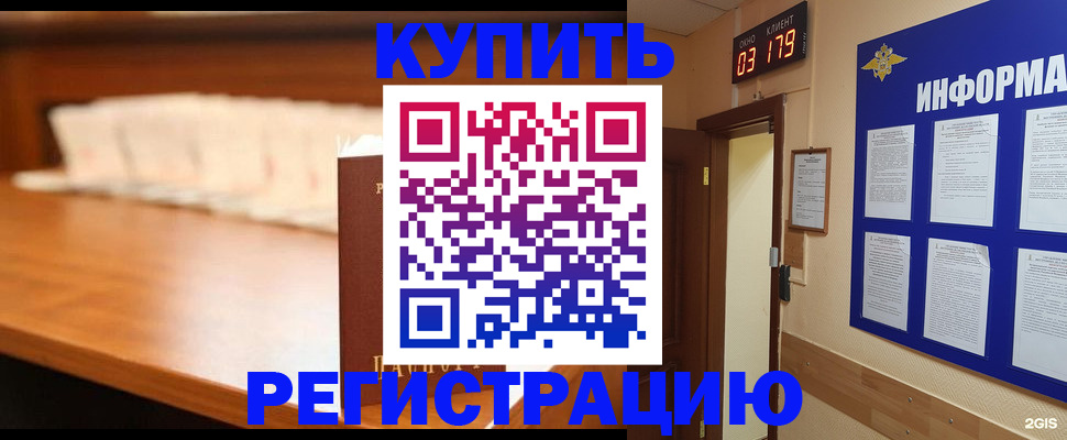 временная регистрация адрес в Видном
