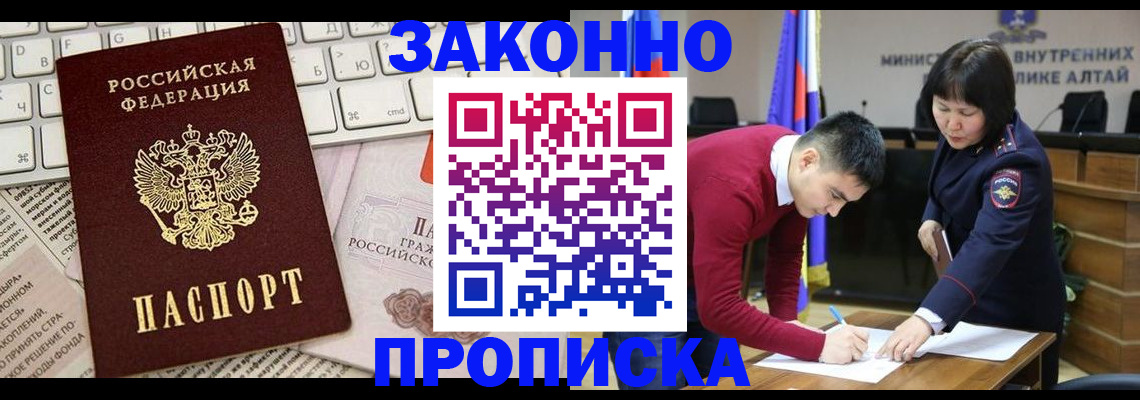 прописка иностранных граждан в Видном
