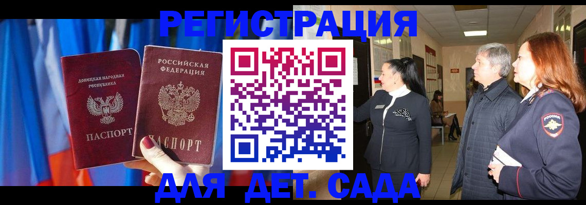временная регистрация собственник в Видном