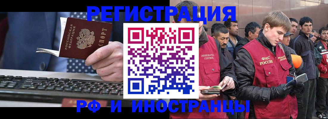 прописка для военкомата в Видном